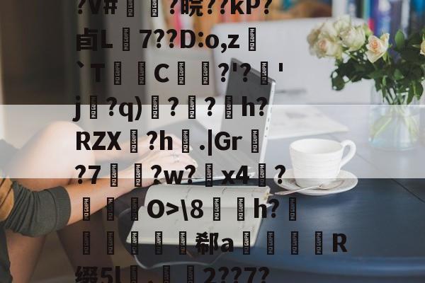 开云娱乐入口-a豆14va13500